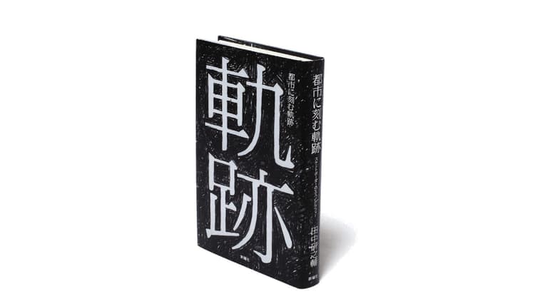 エビ中「穴空」のCD、クラシエ「ナイーブ」のパッケージほかのデザイン