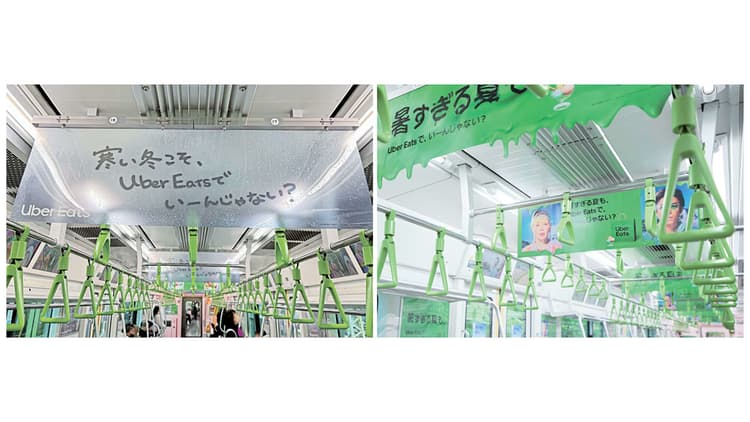 交通広告グランプリ最高賞はUber Eats