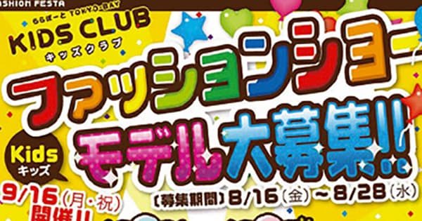 子どもの誕生で変化する移動・旅行・商業施設のプロモーション(後編)
