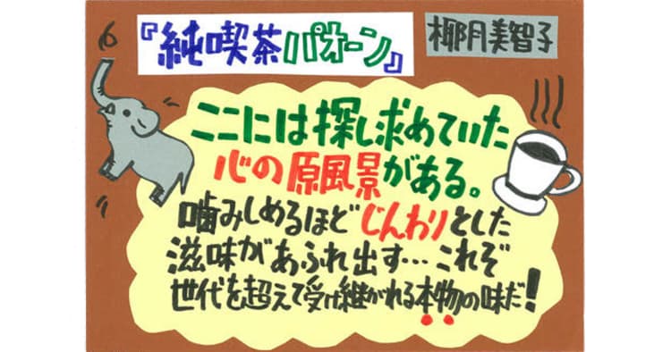 元書店員の「POP王」が伝授 客が思わず立ち止まる制作術