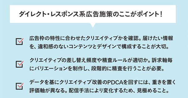 伝えたい世界観はDMの配信方法に合わせて描く