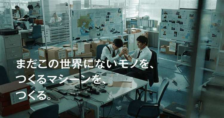 阿部寛の頭から離れない「芝浦マシーン」ユニークなテレビCMで社名を発信