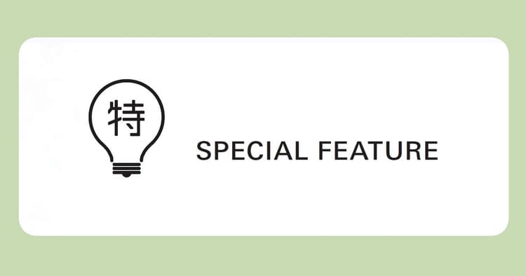 「関連性理論」と「サービス・ドミナント・ロジック」を用いて考察する企業コミュニケーションにおける「文脈」の理解とその活用