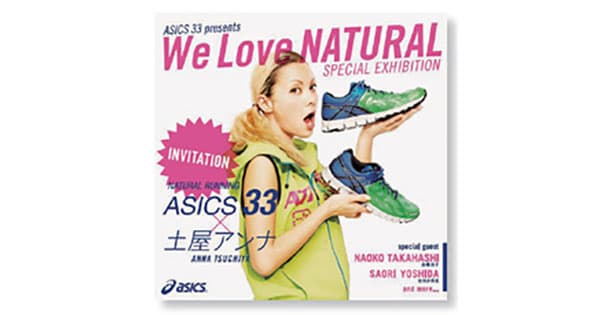 実際の商品をプレゼント!イベントを記憶させる
