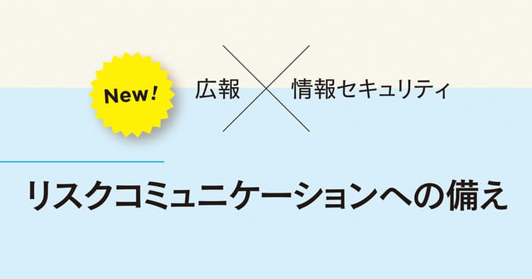 もし「サイトにセキュリティ上の欠陥がある」と言われたら