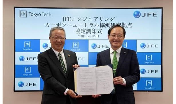 JFEエンジと東工大、カーボンニュートラルのための協働研究拠点を設置