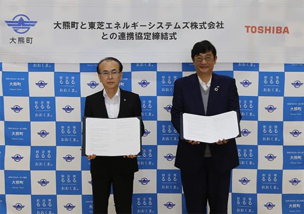 東芝ESS、大熊町で次世代太陽電池の実装検討