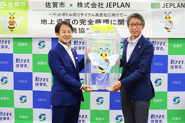 JEPLANと佐賀市、ボトルtoボトル等で連携
