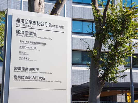GX加速へ、10年で官民150兆円(8月の官公庁ニュース27件)