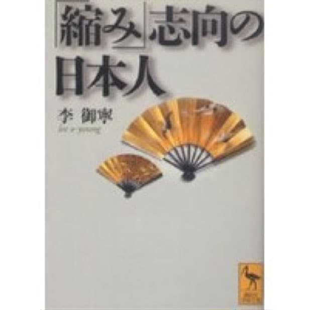小さきモノへの愛 日本人の原点(前編)