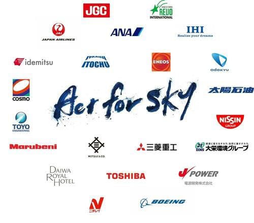 Jパワーら6社、国産SAF商用化を目指す団体に参画