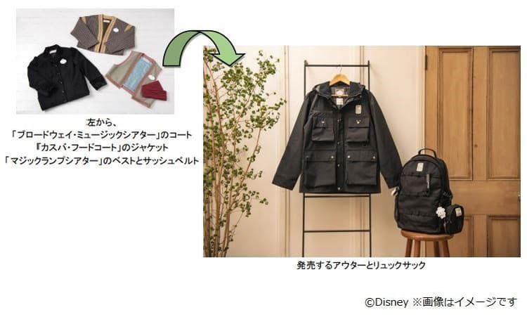オリエンタルランド、パーク回収物でグッズ開発 第2弾の商品は?