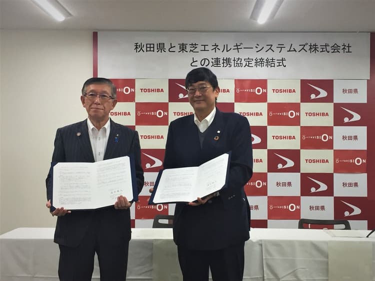東芝ESSと秋田県、再エネ導入で連携 洋上風力部品の国内供給網構築へ