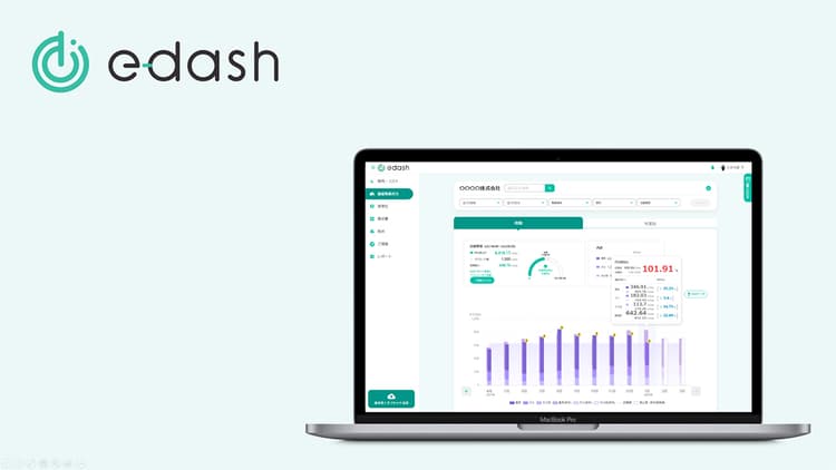 CO2可視化・削減支援のe-dash、提携金融機関が50行庫に
