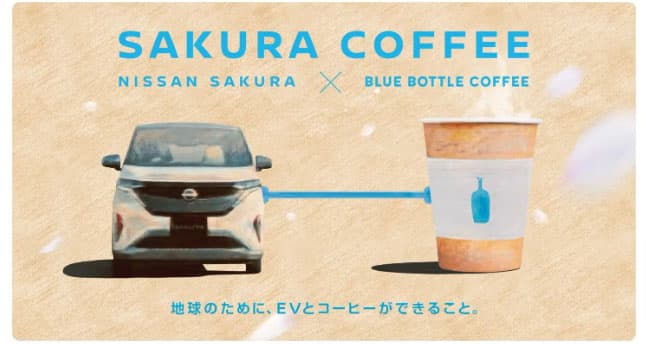 日産&ブルーボトルコーヒー 軽EVで移動型店舗