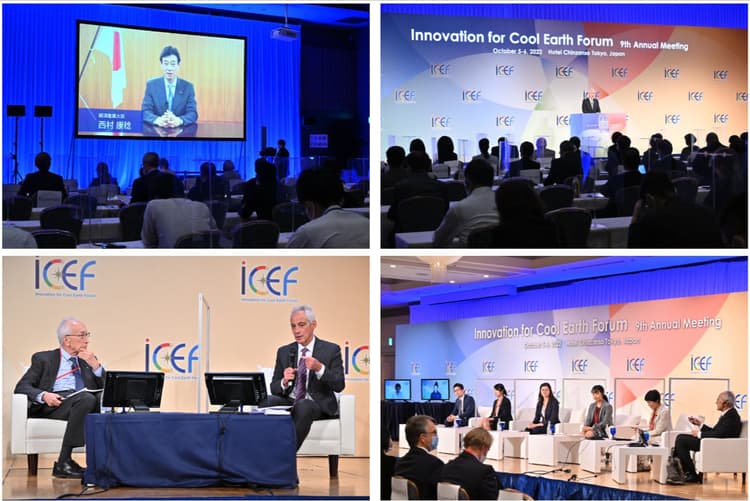 経産省、ICEF2022開催 脱炭素へ「アクションの加速を」