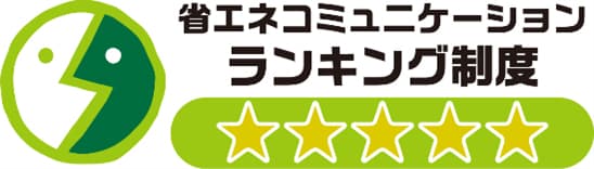 電力・ガス会社の「省エネコミュニケーション」ランク、星5を獲得したのは?