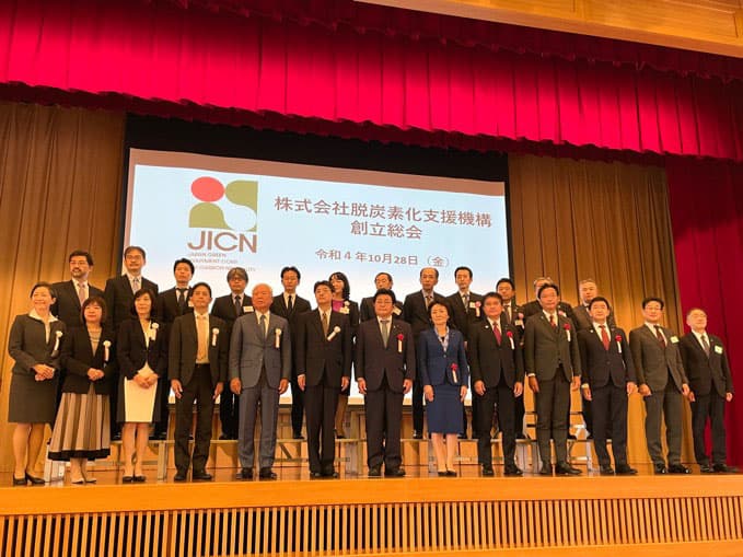 脱炭素化を支援する官民ファンド発足 民間82社が参画