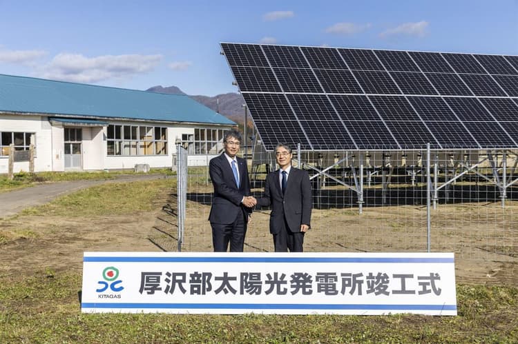 北海道ガス、厚沢部町に太陽光発電所開設 協定に基づき遊休地活用