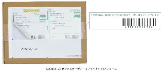 トッパン・フォームズ、ラベル「送り状」のCO2をオフセット 発売開始