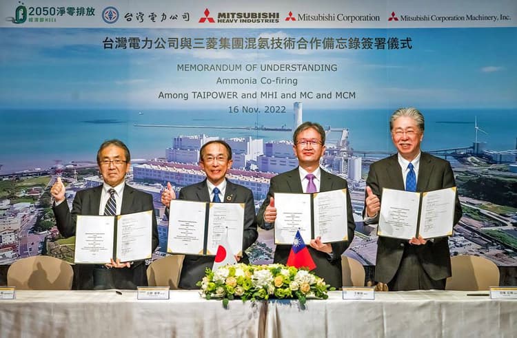 三菱重工ら、台湾・石炭火力発電所でアンモニア混焼実施へ