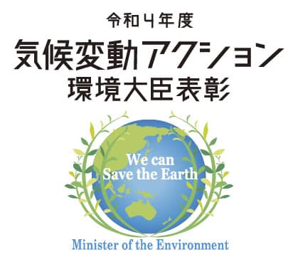 22年度気候変動アクション環境大臣表彰、24件を発表
