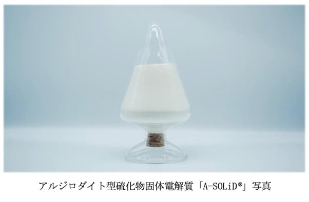 三井金属、全固体電池向け固体電解質「A-SOLiD」増産へ