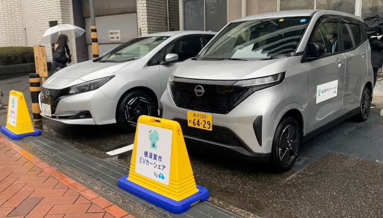 横須賀・逗子で公用車活用のEVカーシェア開始 コスモ石油マーケティング