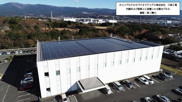 オリンパス子会社、グループ初の太陽光PPA導入 第二電力