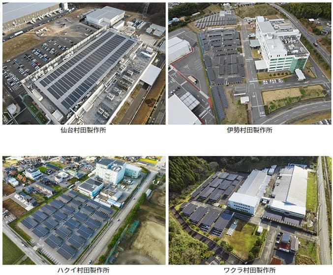 村田製作所、国内4工場に蓄電システムを導入