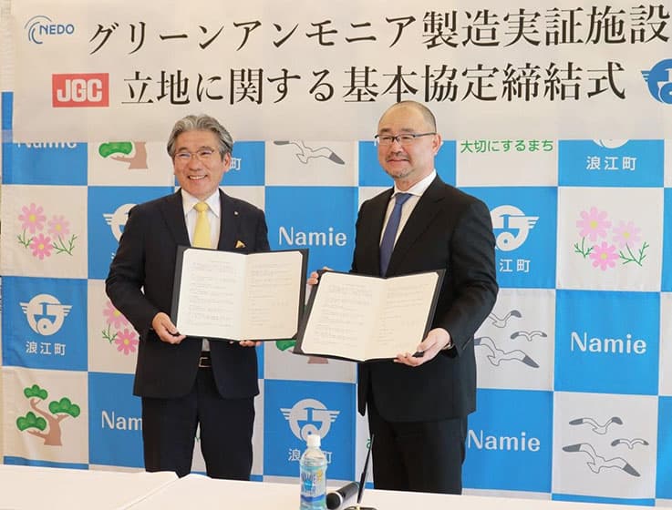 日揮HD、再エネ由来のアンモニアを製造 浪江町に実証施設建設
