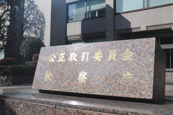 公取委、中部電・中国電・九州電に課徴金1010億円 カルテル問題で