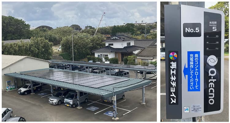 出光ら、小規模太陽光PPA+EV充電の共同実証 種子島で再エネ地産地消
