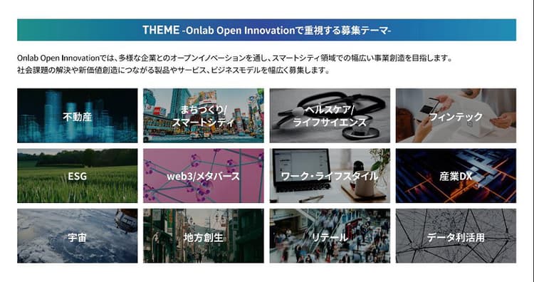 デジタルガレージ、web3等でスタートアップ募集 大手との共創を促進