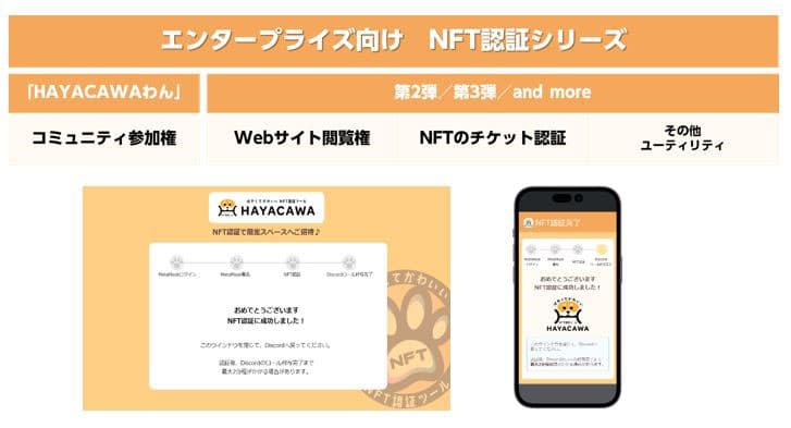 凸版印刷がweb3支援事業、企業向けNFT認証ソリューション提供