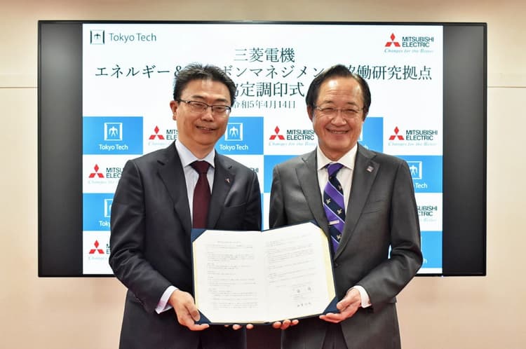 三菱電機と東工大、エネルギー・カーボンマネジメントの協働研究拠点を設置
