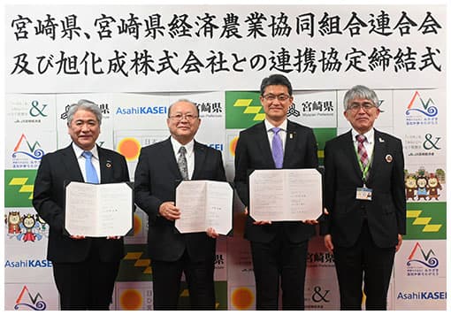 旭化成・宮崎県ら、国産有機液肥の活用で連携 施設園芸システム事業化へ