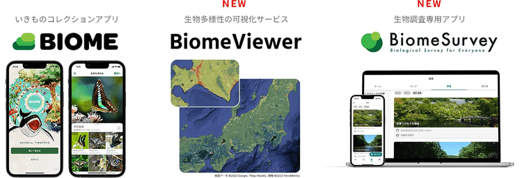 生物多様性ビッグデータのバイオーム、総額3.3億円を調達
