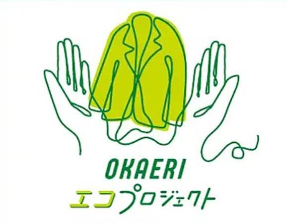 AOKI、衣類リサイクル回収プロジェクト開始 全国約600店舗で