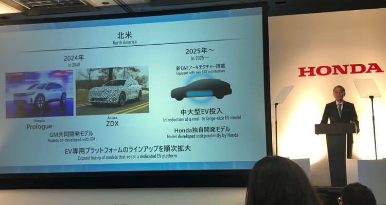 ホンダのEV投入計画は? 「電動化を含む企業変革に向けた取り組み」を発表