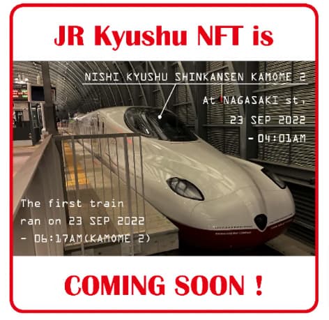 JR九州とPRO JR九州NFTプロジェクトを始動