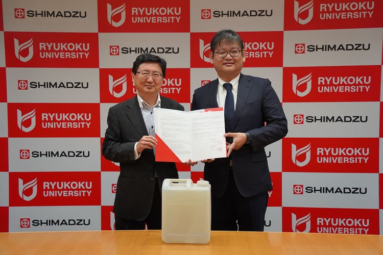 島津製作所、プラの「自己循環型リサイクル」に龍谷大学が参画