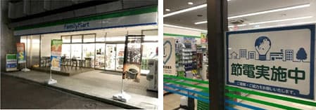 ファミマ、「店舗使用電力」1割減を達成 LED化や消灯を徹底