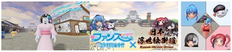DNP、XRコミュニケーション事業の推進に向けnewtraceと業務提携