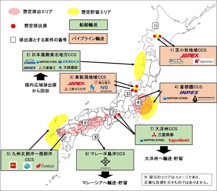 国内CCS事業化支援、CO2貯留に向けて調査7案件を採択