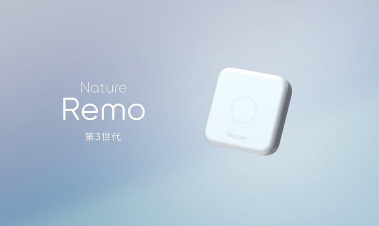 大阪ガス、スマートリモコンで「自動節電サービス」の実証実験