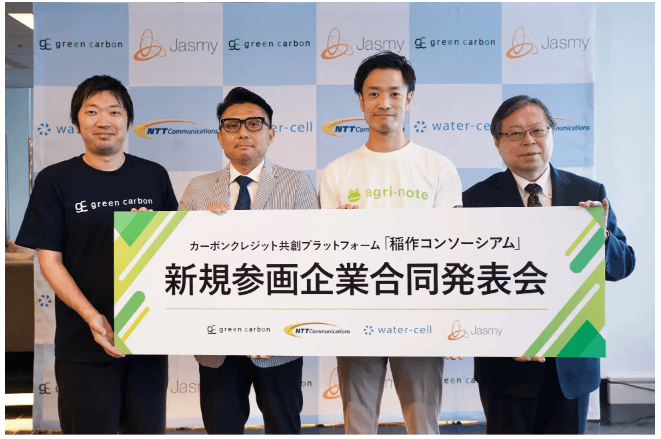 NTT Comら、水田由来クレジット創出目指す稲作コンソーシアムに参画
