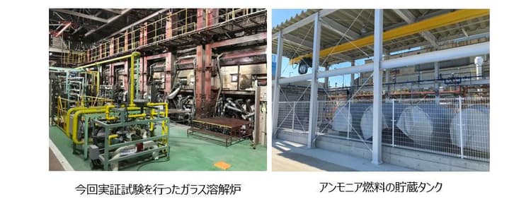 AGC、アンモニア燃料でガラス製造 実生産炉での実証試験に成功