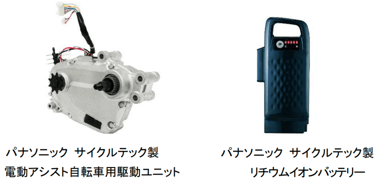 スズキとパナソニック、電動アシスト自転車駆動ユニットで新モビリティ開発へ