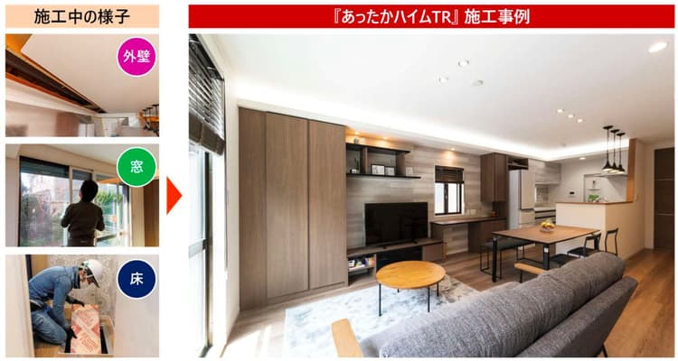 積水化学、既存住宅をZEHレベルの断熱性能に改修 セキスイハイム対象